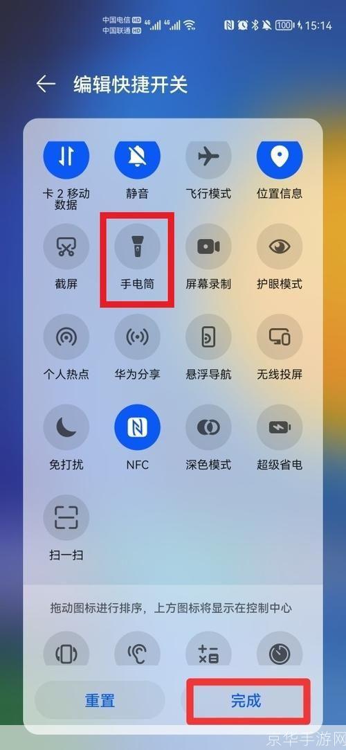手电筒软件怎么安装: 手电筒软件的安装步骤详解