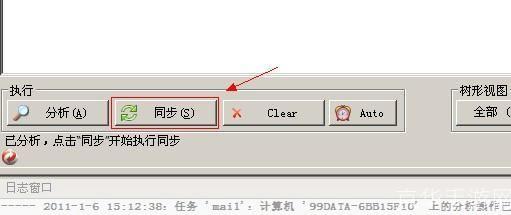 同步软件怎么安装: 详细步骤指南:如何安装同步软件