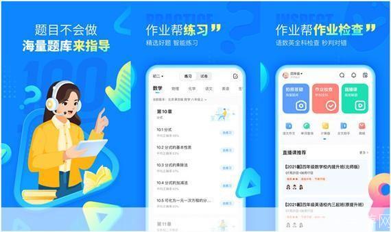 如何免费使用作业帮APP