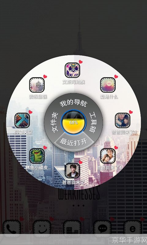宝软手机软件安装指南