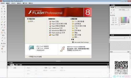 flash官方怎么用: Flash官方使用指南:从入门到精通