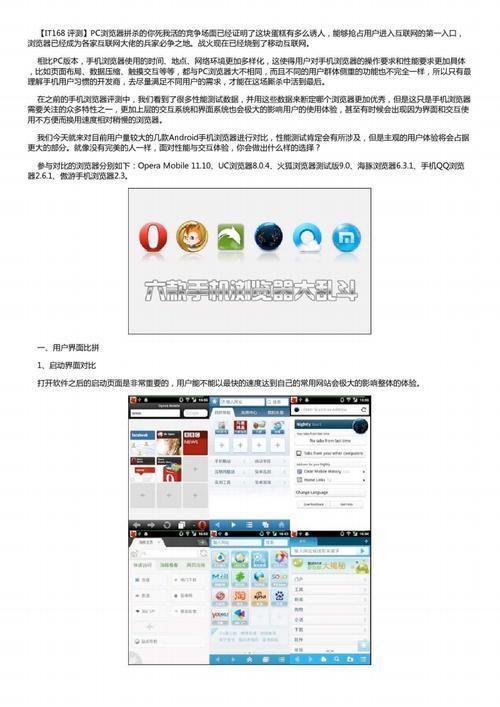 2013年浏览器排行榜:谁主沉浮?