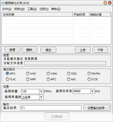 音频转化大师: 音频转化大师:让声音无处不在