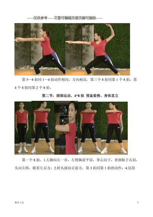 第十套广播体操怎么安装: 详解第十套广播体操的安装步骤
