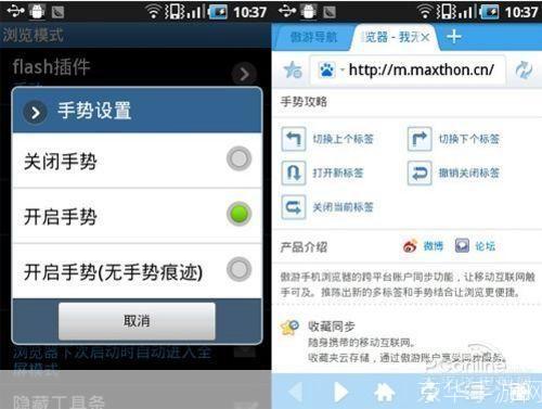 傲游怎么用: 详解傲游浏览器的使用方法