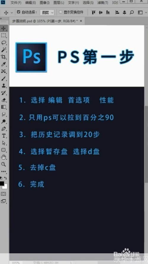 一步一步教你如何安装照片PS软件