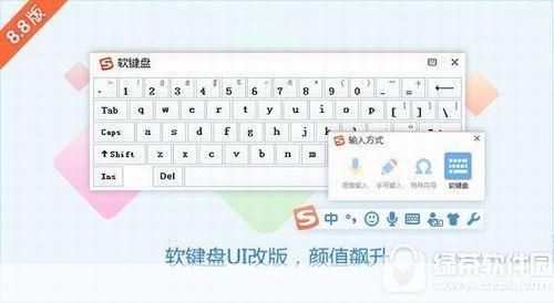 搜狗手写输入法的安装步骤详解