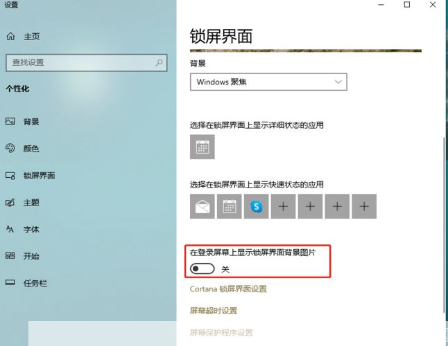 屏保软件的安装步骤详解