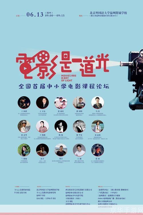 电影的魅力:如何充分利用电影进行教育和娱乐
