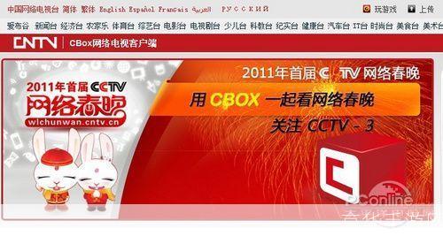 探索cntvcbox网络电视客户端:您的全方位数字娱乐中心