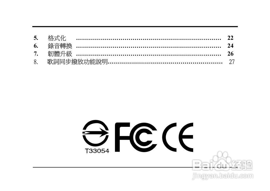 MP3音乐的使用方法详解