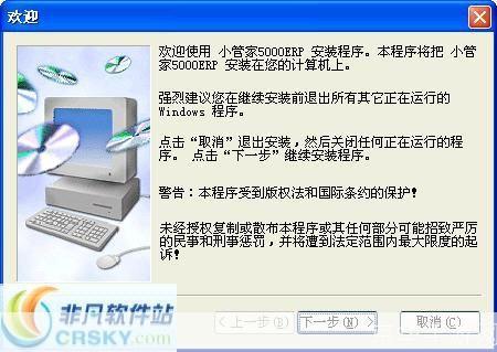 小管家erp软件: 小管家ERP软件:企业管理的得力助手
