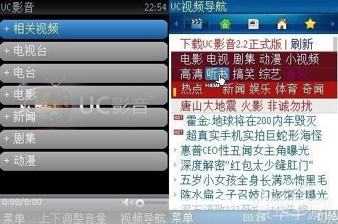 UC影音播放器:一款功能强大的多媒体播放器