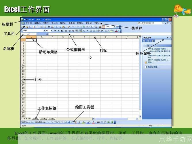 办公软件2003怎么用: 掌握办公软件2003的基本使用方法