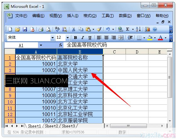 办公软件2003怎么用: 掌握办公软件2003的基本使用方法