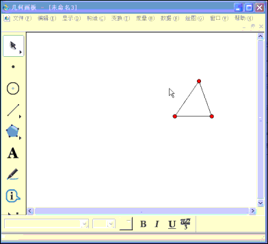 几何画板中文版怎么用: 几何画板中文版的使用方法详解