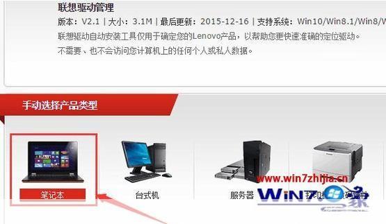 笔记本摄像头驱动怎么安装: 详解笔记本摄像头驱动安装步骤