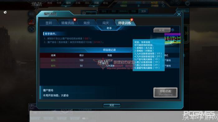 逆战游戏地址使用指南