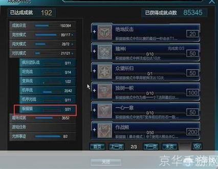 逆战游戏地址使用指南