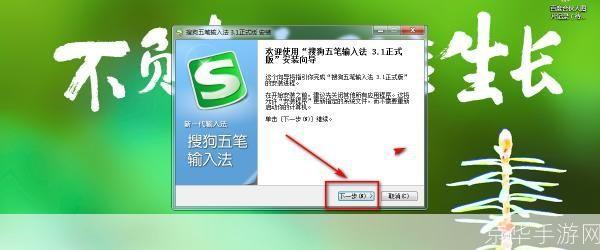搜狗五笔输入法2015官方版使用教程
