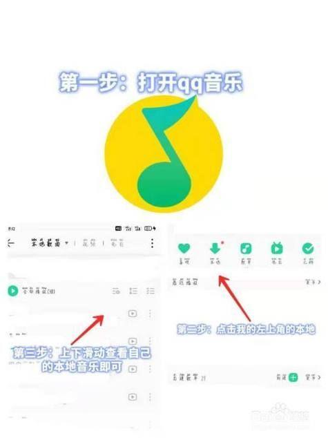 qq音乐 怎么用: QQ音乐使用指南:如何轻松享受音乐世界