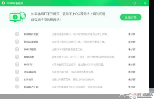 安全卫士安装指南:保护您的电脑免受恶意软件侵害