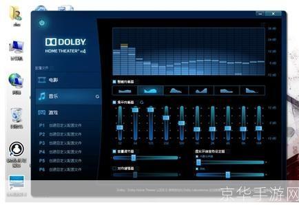如何安装和配置High Definition Audio