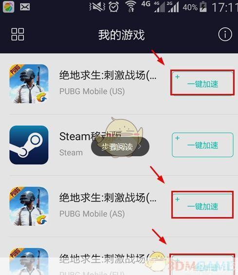 如何下载和使用PUBG Mobile国际版