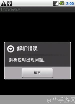 安卓市场怎么安装失败: 解决安卓市场安装失败的问题