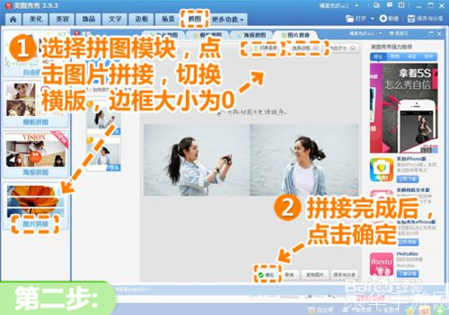 美图秀秀官方怎么用: 美图秀秀官方使用指南:轻松打造完美照片