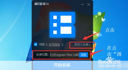 影音风暴安装: 影音风暴安装指南:一步步教你如何轻松安装