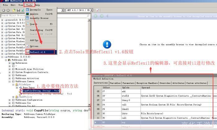 reflector怎么用: 深入解析:如何使用Reflector进行反编译和调试