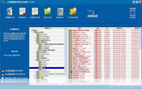 达思数据恢复软件:您的数据安全守护者