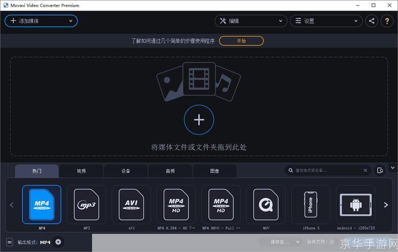 视频格式转换器怎么用: 视频格式转换器的使用指南