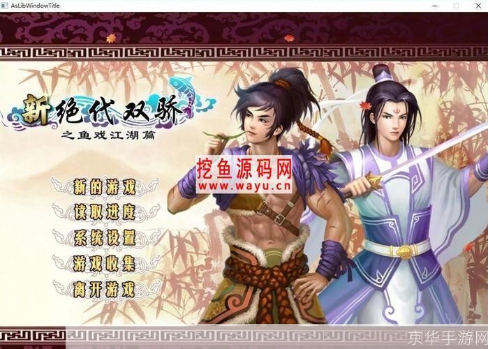 鱼戏江湖:探索游戏的魅力与玩法