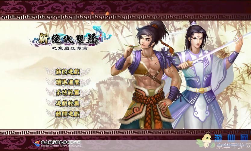 鱼戏江湖:探索游戏的魅力与玩法