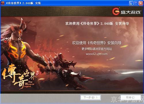 传奇2客户端: 传奇2客户端:重温经典,再续辉煌