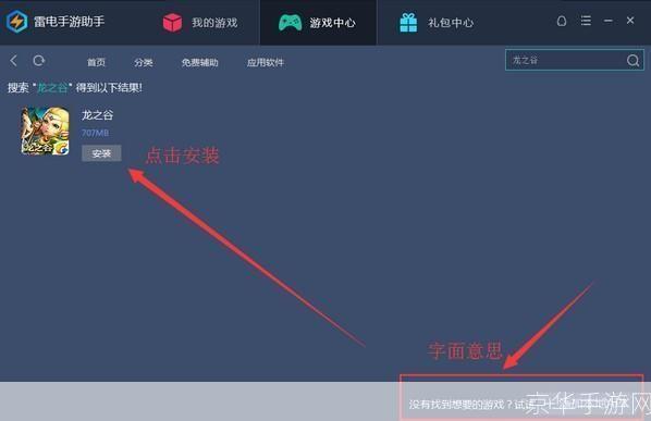 手游助手电脑版怎么安装: 手游助手电脑版的安装教程