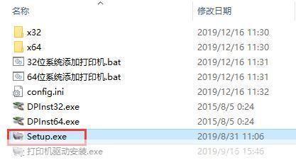 详细步骤指南:如何安装爱普生R230打印机驱动