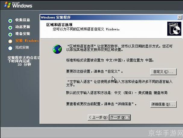 详细步骤指南：如何安装和使用Office 2003