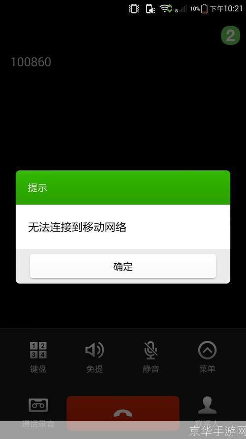 免费手机网络电话: 免费手机网络电话:打破通信壁垒,实现全球无障碍沟通