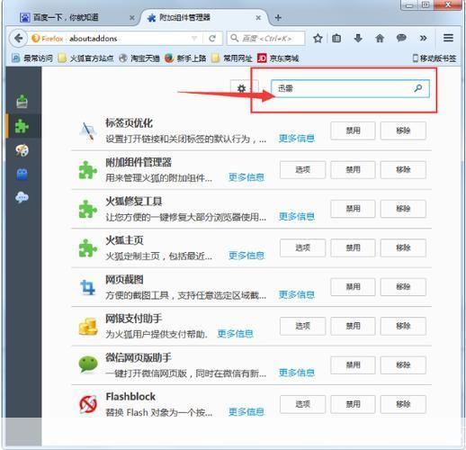 搜索迅雷怎么用: 迅雷使用教程:如何高效下载和管理文件