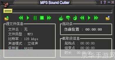 MP3切割器:轻松实现音频文件的精准剪辑