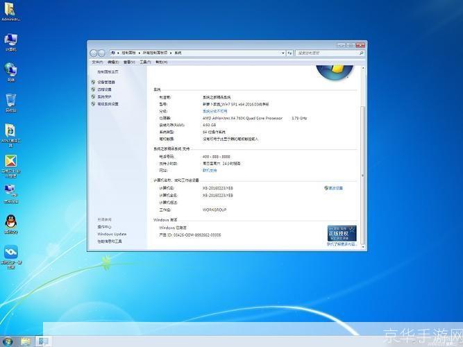win7纯净版系统怎么安装: 详细步骤指南:如何安装Win7纯净版系统