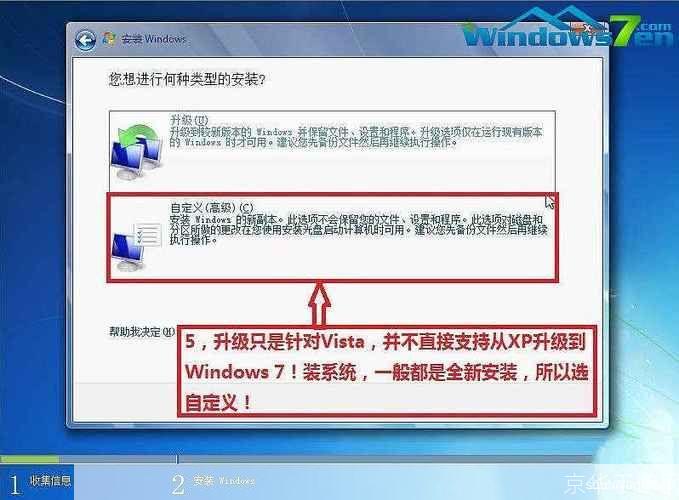 win7纯净版系统怎么安装: 详细步骤指南:如何安装Win7纯净版系统