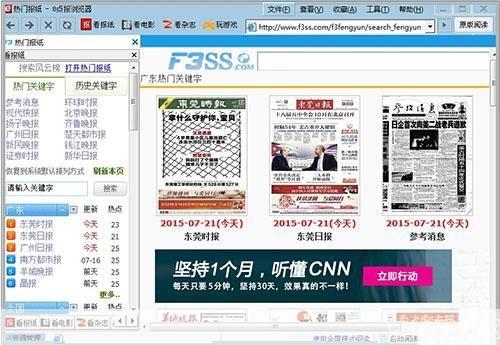 8点报阅读器: 8点报阅读器—— 掌握第一手资讯,让阅读更高效