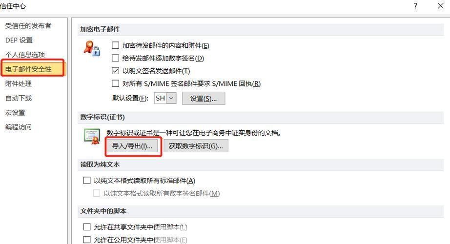详细步骤指南:如何安装邮件软件