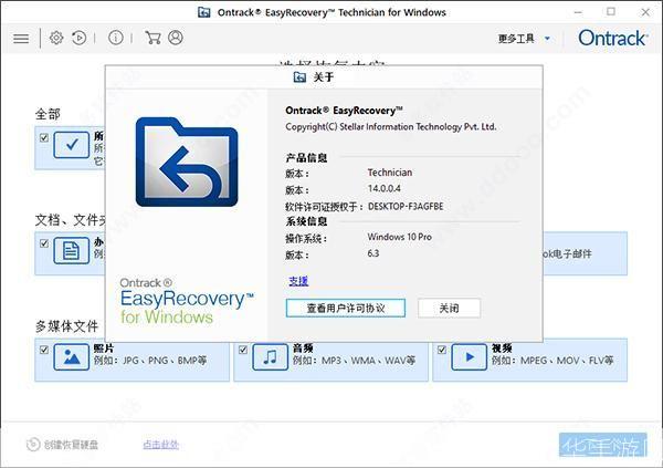 深度解析EasyRecovery中文版:数据恢复的神器