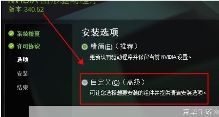 详细步骤指南:如何安装显卡驱动程序