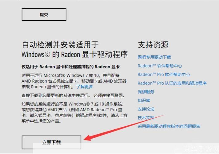 详细步骤指南:如何安装显卡驱动程序